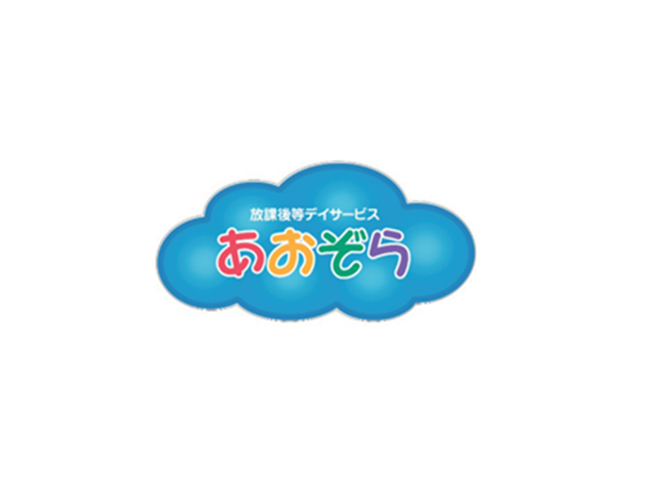 あおぞら